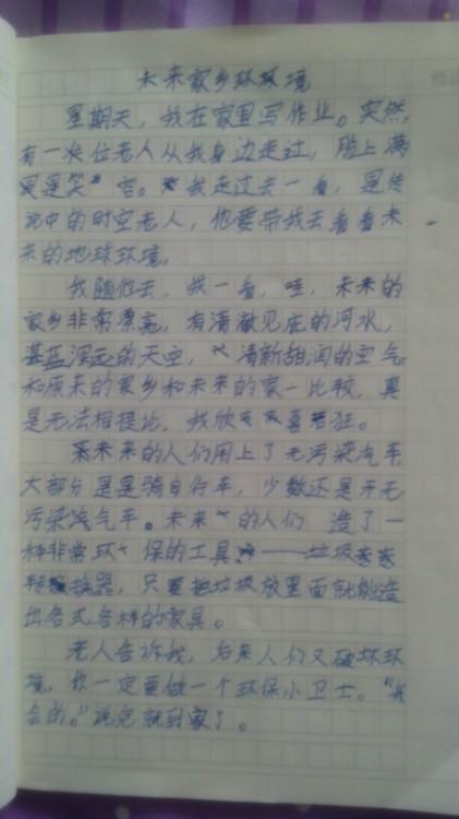 二十年后_300字