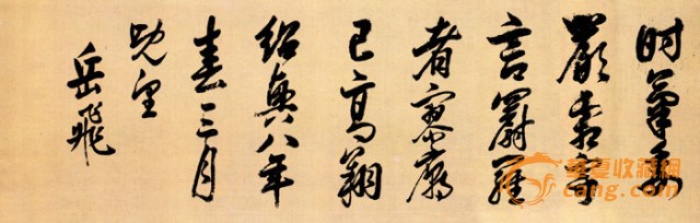 名人故事：岳飞轰炸安全刺客_1200字