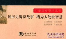 名人故事：海瑞的刚正不阿_1500字