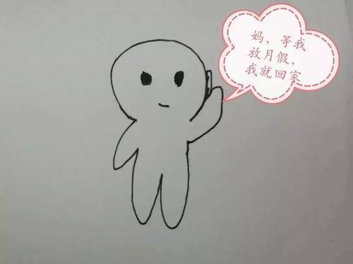 睡觉等待_750字