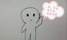 煎熬的等待_750字