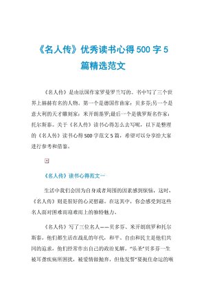 享受阅读_500字