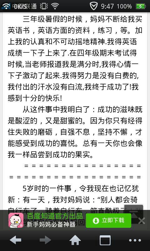 我品尝了劳动的味道_800字