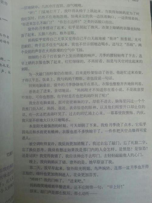 我品尝了增长的增长_750字