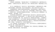 我尝到了成功的滋味_500字