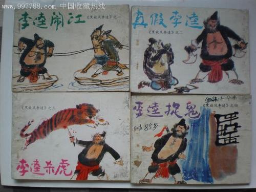“黑色圆圈”李伟在我眼中_500字
