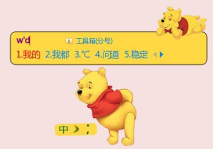 Winnie Viet是访客_350字