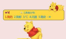 小熊维尼做客_350字