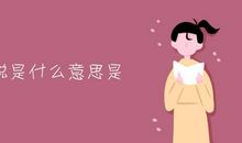 我尝到了母爱的滋味_700字