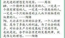 名人故事：陈平忍辱苦读书