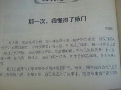 我品尝了成功的品味组成_450字