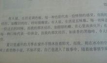 我尝到了成功的滋味作文_450字