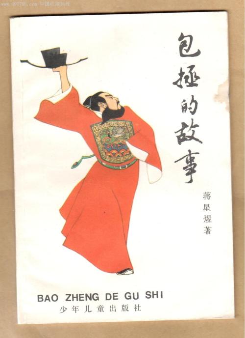 名人故事：少女宝铮