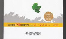 成长的力量_550字