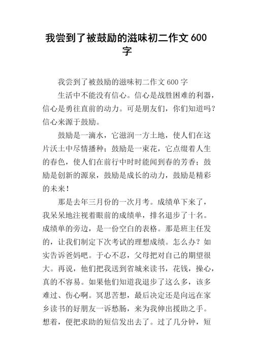我品尝了劳动力的味道。