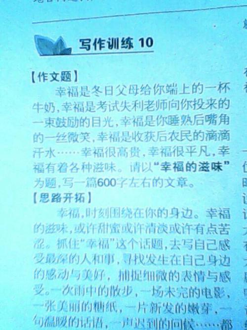 我品尝了悔恨的味道_600字