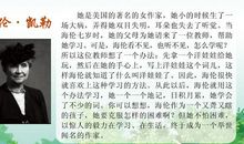 名人故事：林则徐对联立志