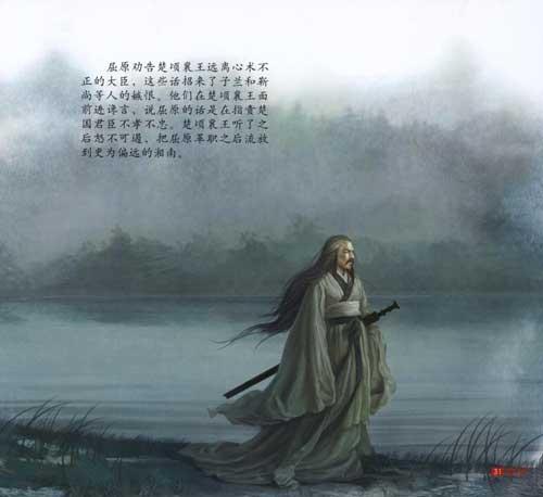 屈元的故事