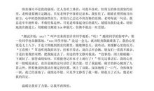 我尝到了分离的滋味_550字