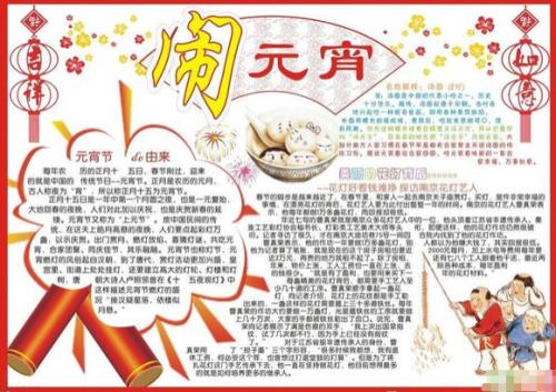 冬季假期论文：元_1200字