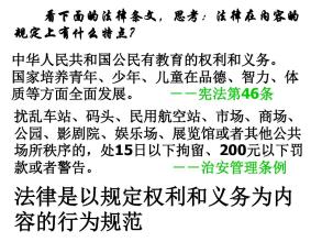 法律毗邻我们_400字