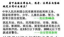 法律就在我们身边_400字