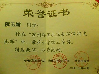 阳光收获 - 环境原则第三奖_50字