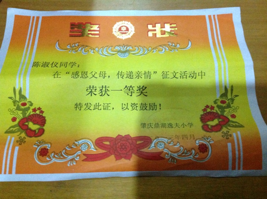 孙收获 - 我得到一个_100字的一等奖