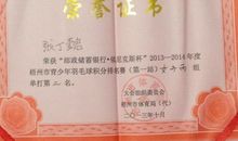 晒收获——我获得羽毛球比赛第二名_200字