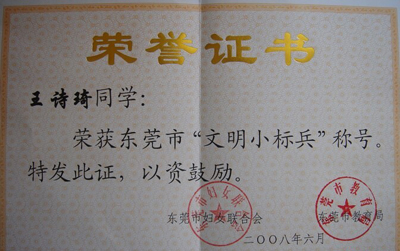 太阳收获 - 文明的自我修养