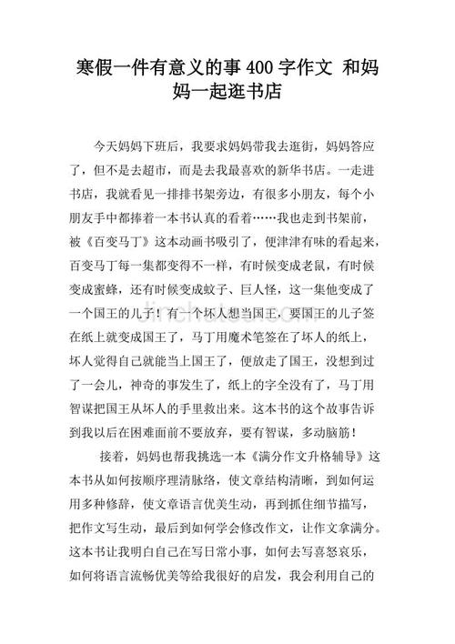 我有爱_400字