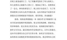 我收获了爱_400字