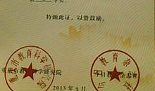 晒收获——“今日教育杯”三等奖_50字