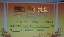 晒收获——我获得了第一名_300字