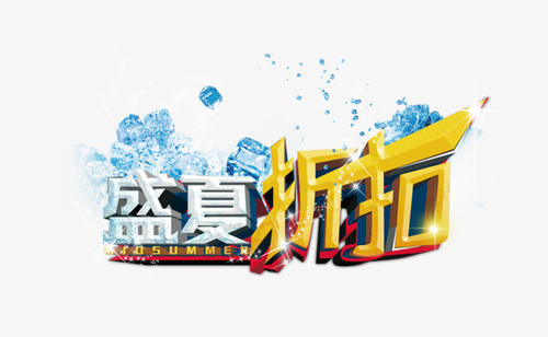 仲夏_200字