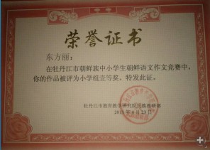 孙收获 - 成分竞赛一等奖_150字