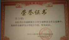 晒收获——作文比赛一等奖_150字