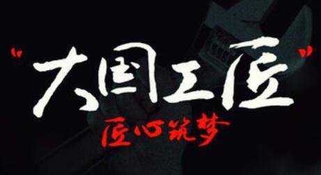 Congfei Spirit _800字