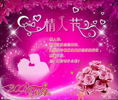 关于情人节那天的论文200字：情人节快乐_350字