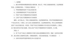 2019年北京高考满分作文四：文明的韧性