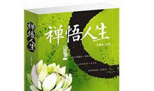 励志优美段落：积极人生段落_700字