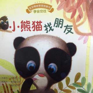 熊猫看母亲_1500字