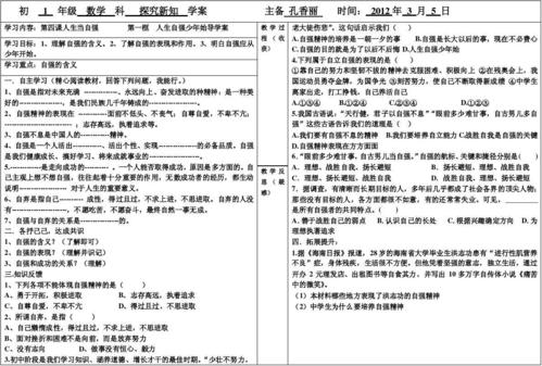 鼓舞人心的美丽段落：生活是自我强的段落_750字