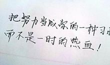 励志优美段落：友谊段落_1500字