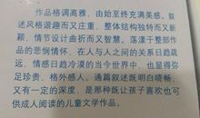 励志优美段落：草房子段落_2000字