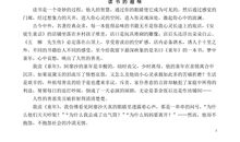 [PK赛]关于__的滋味的作文：那一刻，我的别样滋味_900字