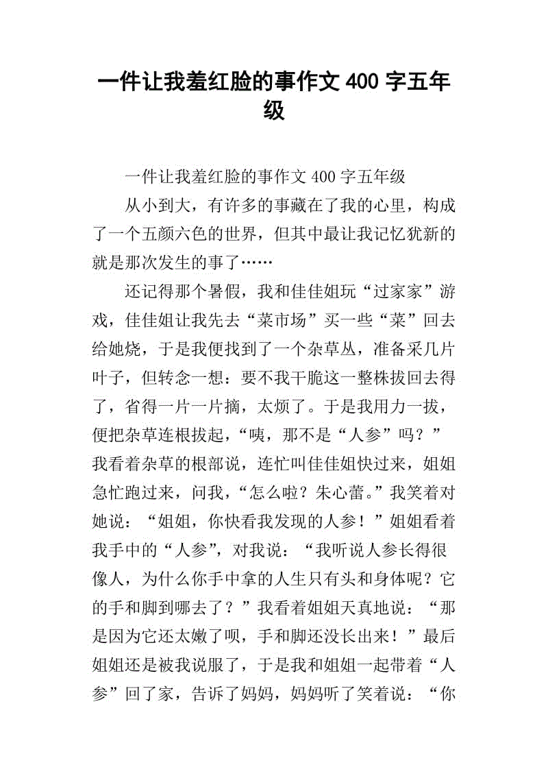 [PK Tour] __味：造成错误的味道真的很糟糕_600字