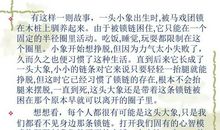 [PK赛]关于滋味的作文：考试的滋味_1000字