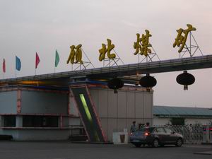 [PK Tour]关于味道：痛苦的味道_400字