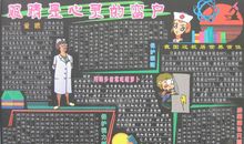 全国爱眼日黑板报——眼睛是心灵的窗户_20字